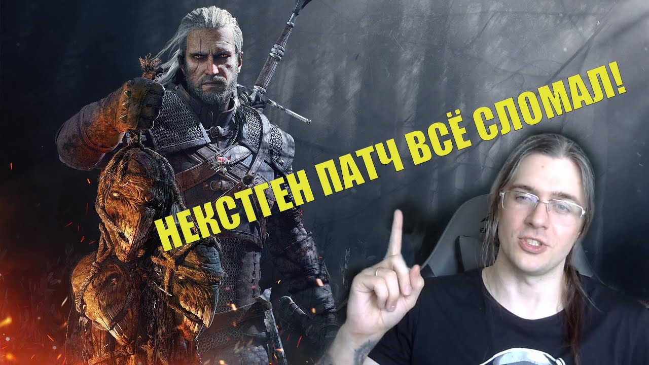 [НЕОБЗОР] The Witcher 3 что с тобой не так?