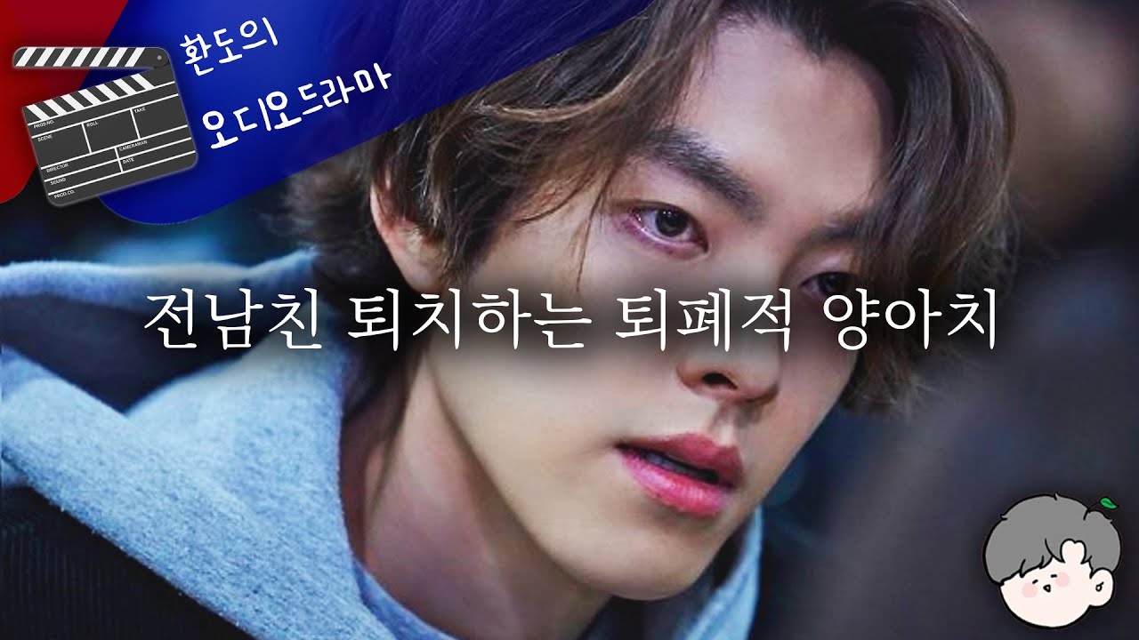 🤬악질전남친 퇴치를 위해 터프한 마피아남사친에게 긴급SOS!?🕶 // 