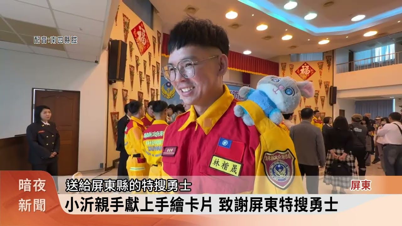 堰塞湖溢流女童受困 屏東特搜隊奇蹟救援【客家新聞20260119】