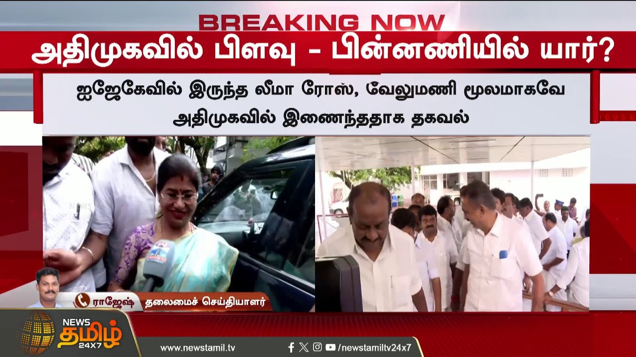 Aiadmk issue | SP வேலுமணி, CV சண்முகத்தை மிஞ்சிய மாஸ்டர் மைண்ட் -  கிளம்பியது புது பகீர்
