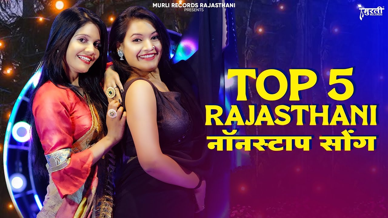 Rajshthani Non Stop Mashup ￼Song - New Letest Banna Banni Geet - राजस्थानी बन्ना बन्नी नॉन स्टॉप गीत