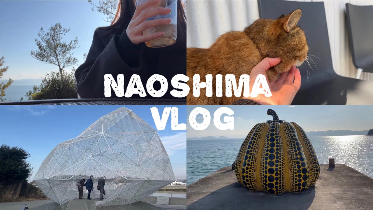 ENG)直島1人旅行 │ 美術館、アート、自然 │ Naoshima trip vlog🏝