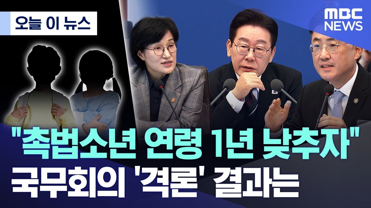 [오늘 이 뉴스] 