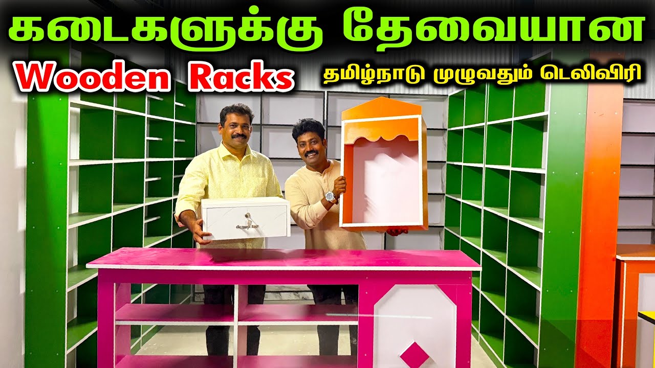வீட்டிற்கு வந்த பிறகு பணம் கொடுத்தால் போதும் | Cheapest wooden rack for shop | Raja Vlogger 