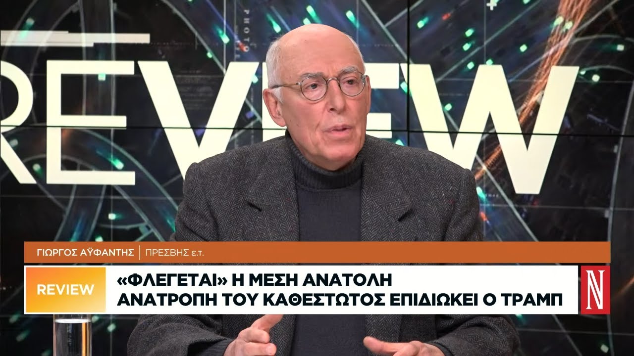 «Φλέγεται» η Μέση Ανατολή - Ανατολή του καθεστώτος επιδιώκει ο Τραμπ