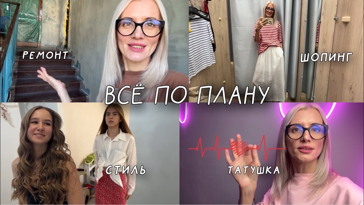 Новая татуировка. Мини шопинг. Вредная Кира и влюбленная Вика.