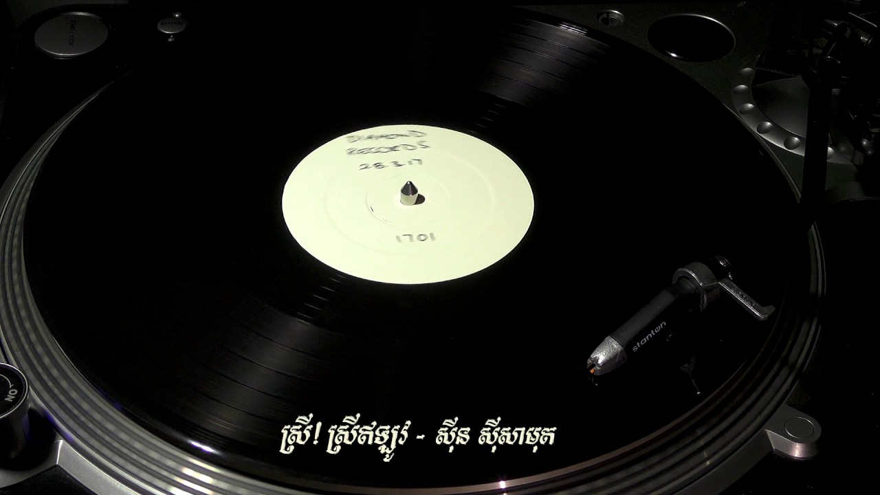 ថាសគំរូ D -1701 Test Pressing (Side A)