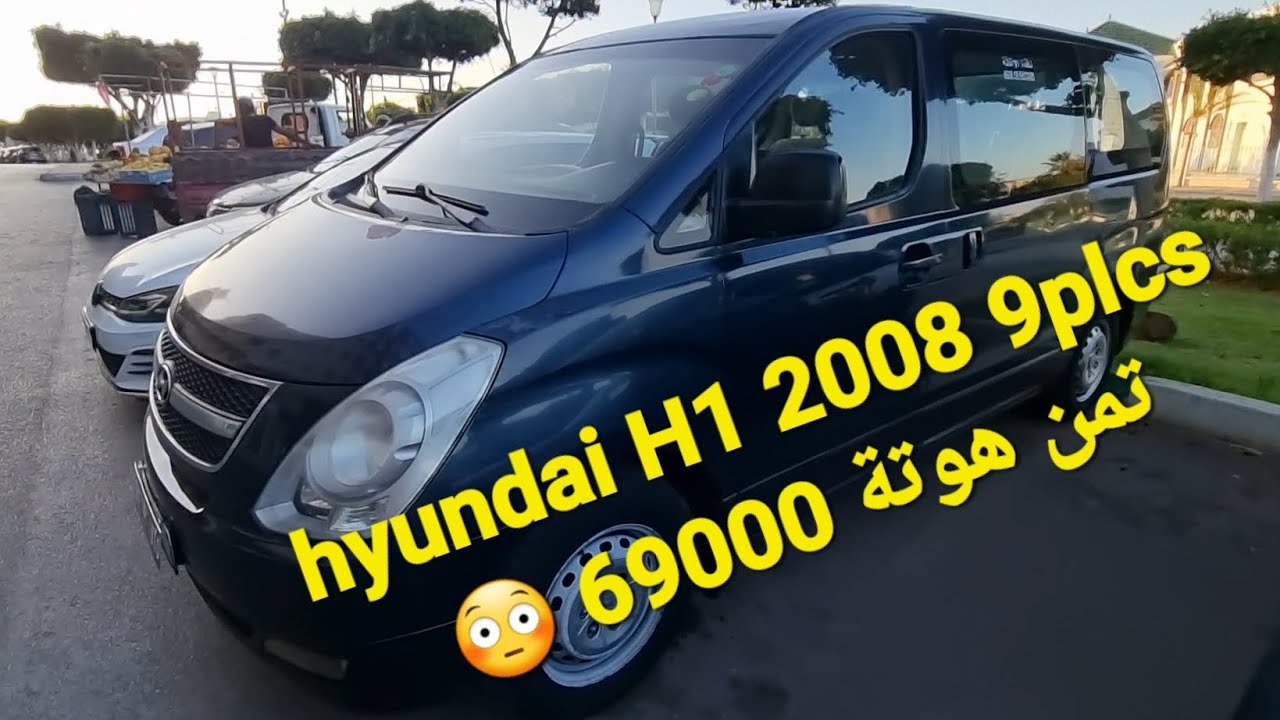 هيونداي اش 1 2008 9بلايص مزيان مرحبا بكم اوطو عادل القنيطرة 06.61.40.35.30