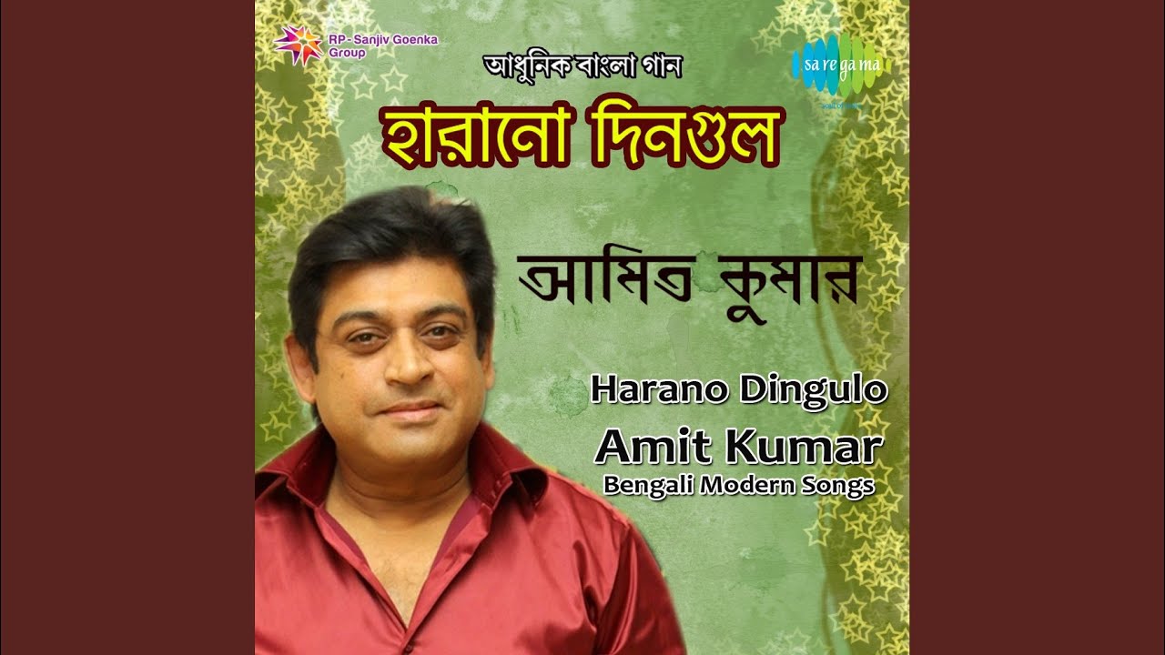 Katodin Aar Ebhabe Bose Thaki