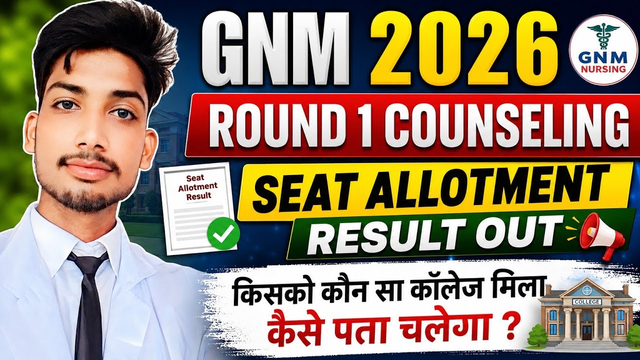 ABVMU GNM Round 1st Counseling Seat Allotment Result Out 😱 || GNM Counseling Seat Allotment Result 🚨