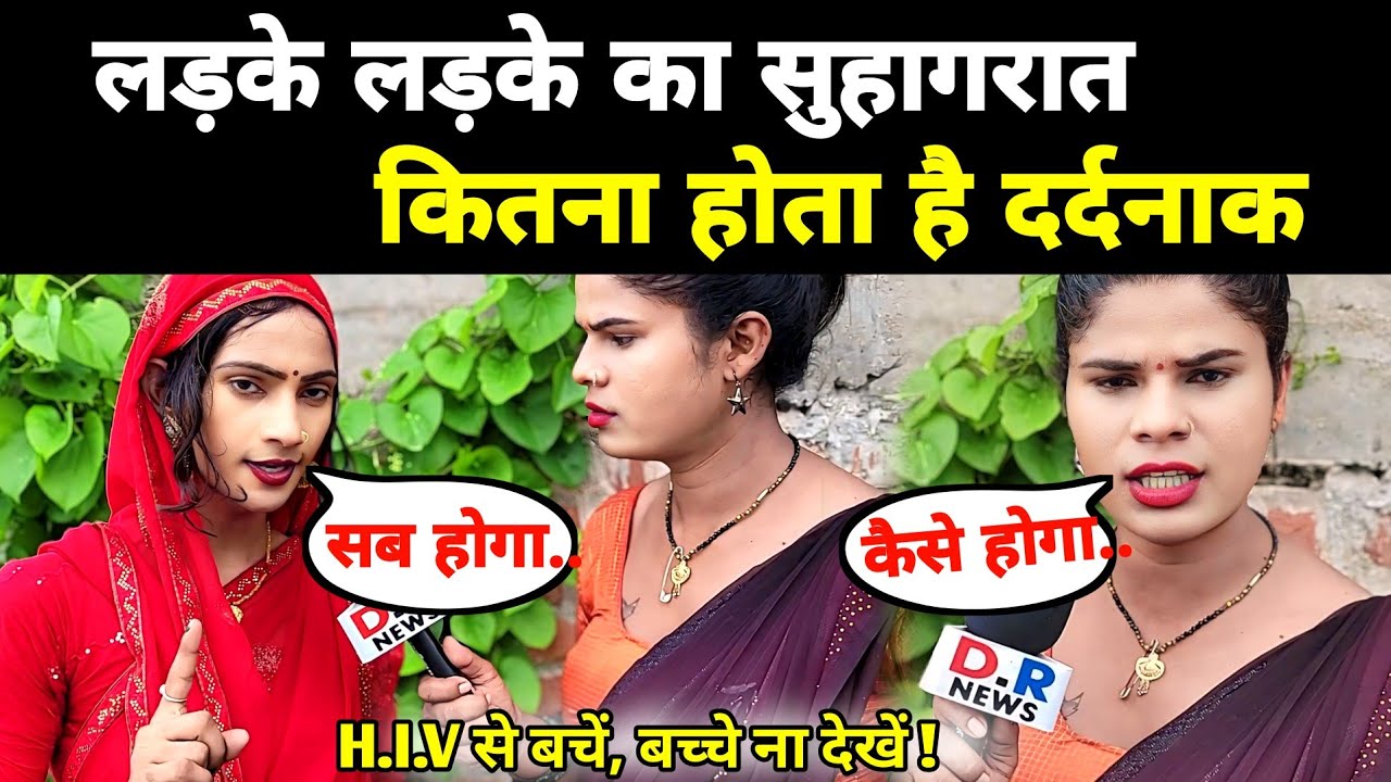 किन्नर रंजना यादव ने इस लड़के का खोल दी पोल पूछ लिया तीखे सवाल!! 