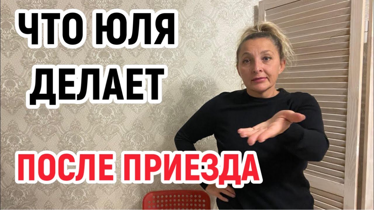 ЮЛЯ ДЕЛИТСЯ НАХОДКАМИ С ВАЛБЕРИС . ТОРТ ИЗБУШКА ДЛЯ ГОСТЕЙ.ХОДИТ ПО ГОСТЯМ.УРАЛ ЕКАТЕРИНБУРГ
