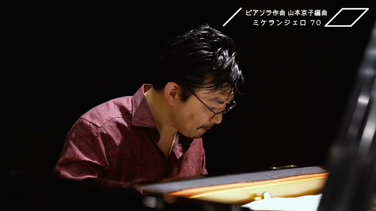 Piazzolla: Michelangelo 70 (arr. Kyoko Yamamoto) | pf. Rintaro Akamatsu