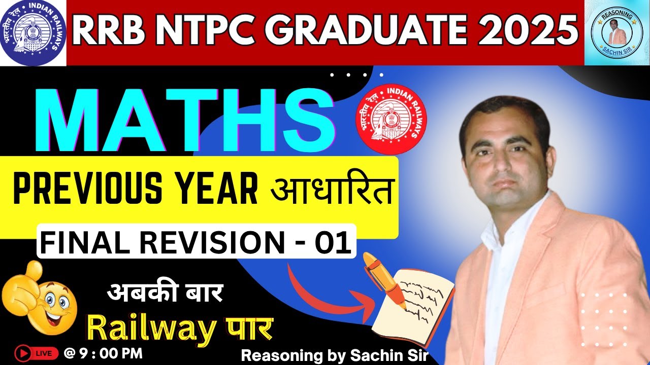 RRB NTPC Maths Classes 2025 | Railway NTPC Maths MCQs | RRB NTPC Maths PYQs by Sachin Sir #01