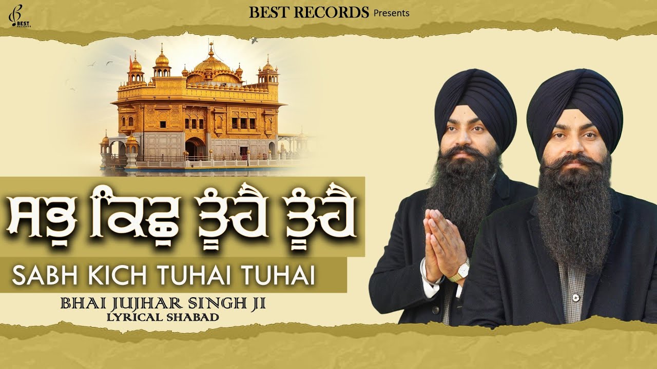 New Shabad Gurbani Kirtan 2025 - Sab Kich Tu Hai Lyrical Shabad- Bhai Jujhar Singh Ji - Best Records