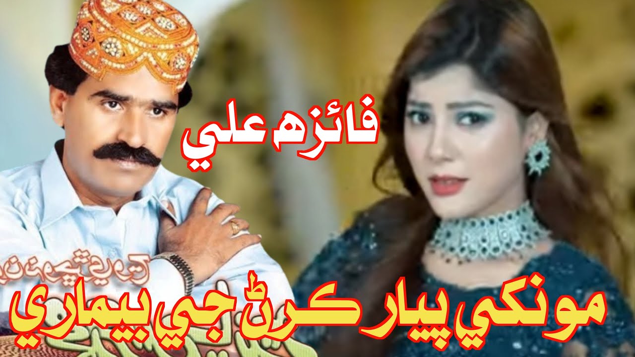 Mokhe- Piyar - Karan - Urs Chandio