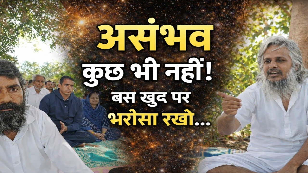 🤱पकड़ो मत, सब छोड़ दो — असंभव भी संभव हो जाएगा |🧘 Powerful Spiritual Speechसब छोड़ दो! #आत्मज्ञान 