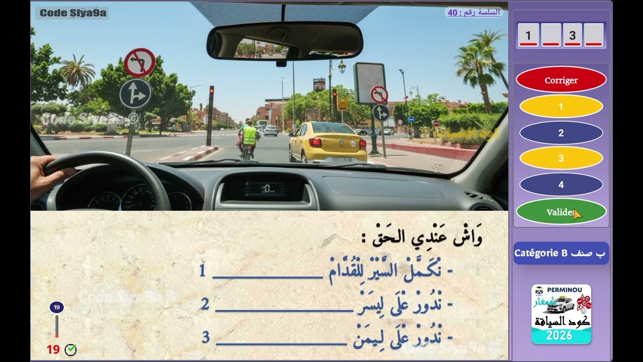 سلسلة الإختبار  1