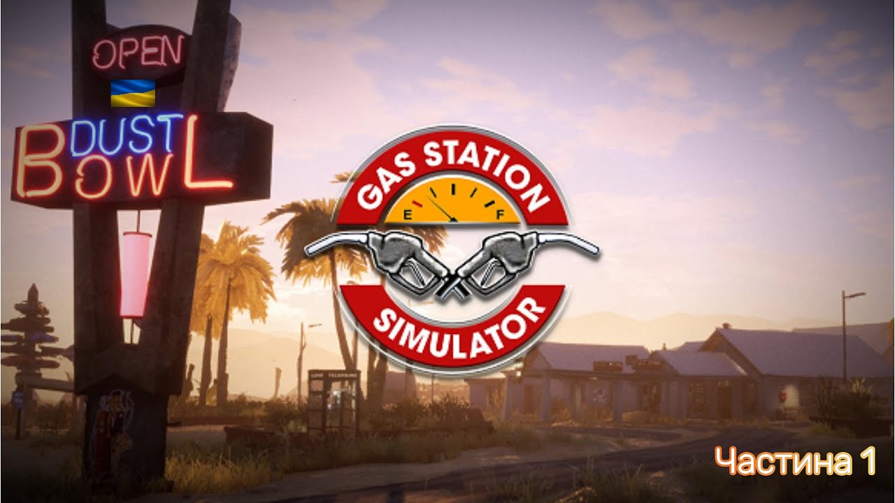 Проходження Gas Station Simulator. Ч.1. Перші завдання та виклики.