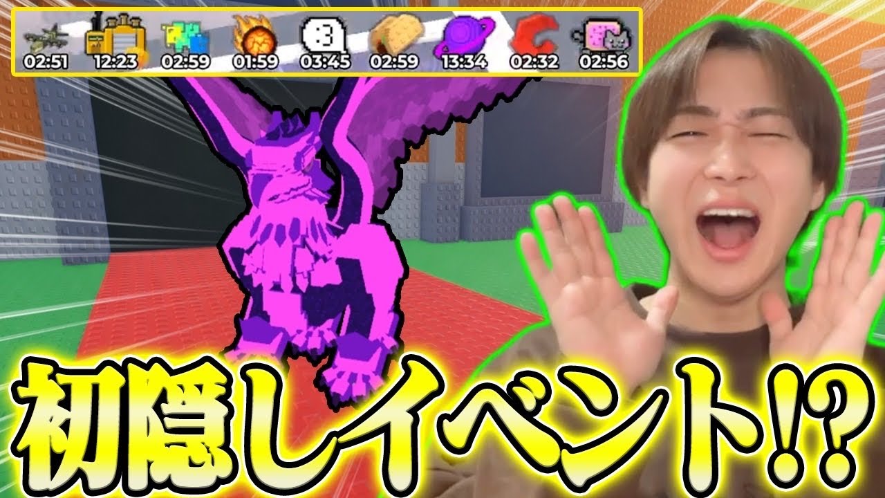初の隠しイベントに遭遇したのでギャラクシーグリフォン狙いますwwwww【ロブロックス/ROBLOX】