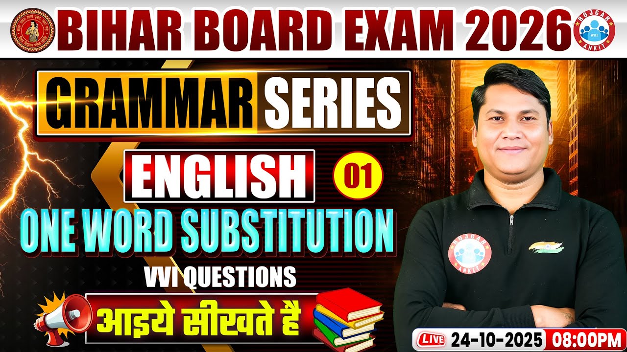 Bihar Board Class 12 English One Word Substitution | 12th English VVI One Word Substitution