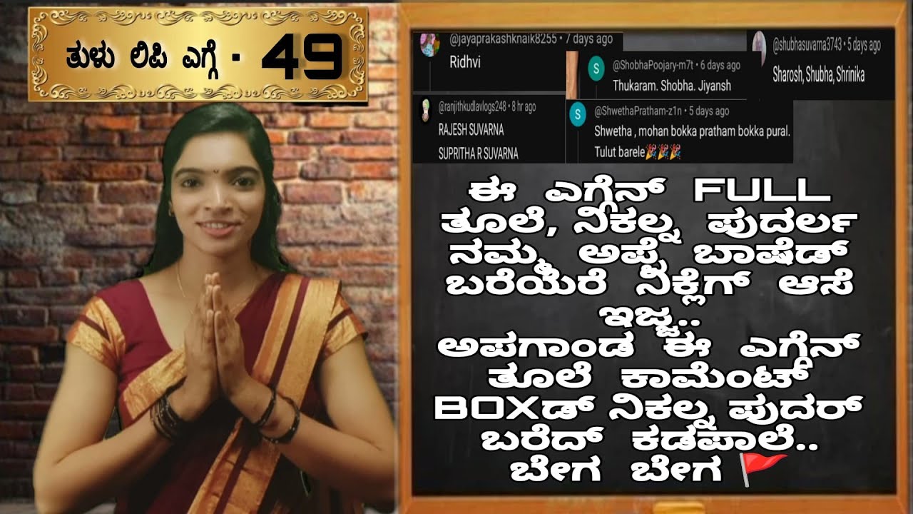 TULU LIPI PART-49