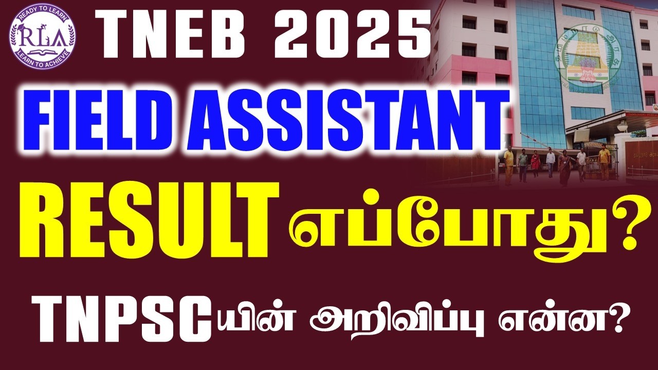 🔴TNEB Field Assistant தேர்வு முடிவுகள் எப்போது? | TNPSC-யின் அறிவிப்பு என்ன? | TNEB  2025 RESULT