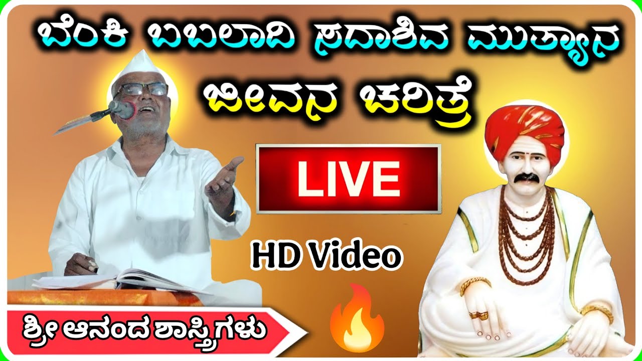 Santosh Dyamugol is live!