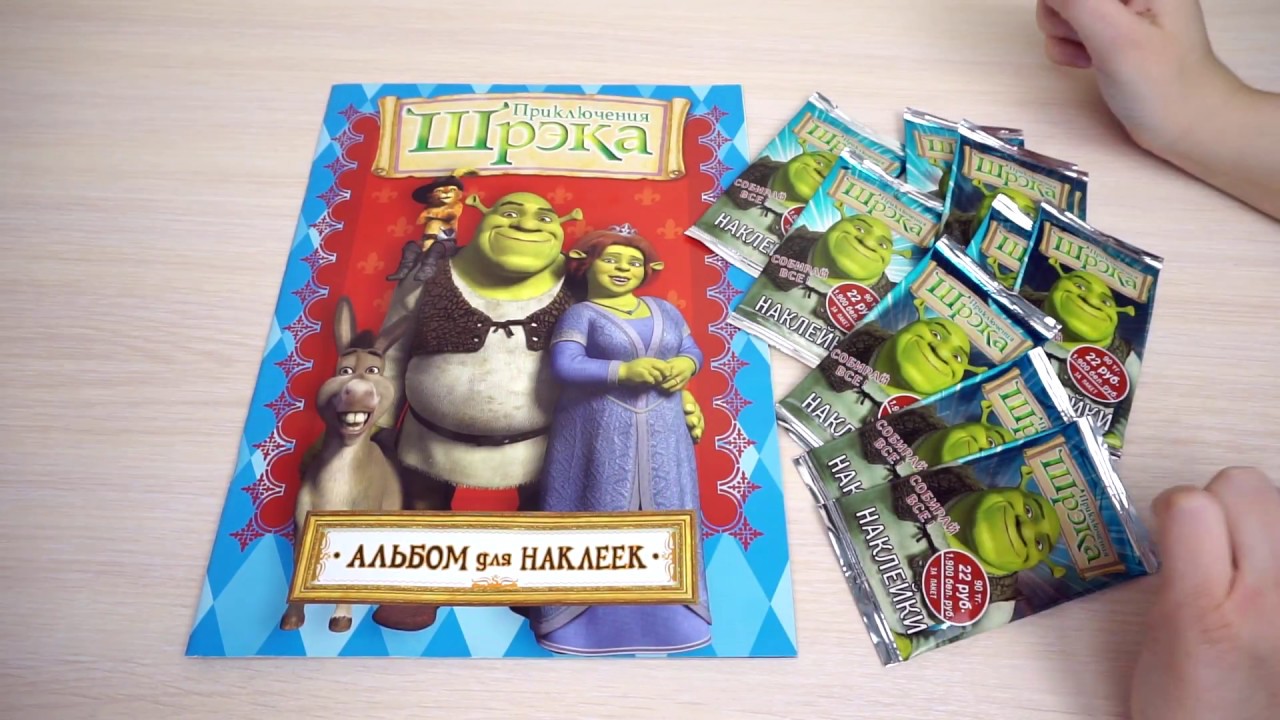 Приключения Шрэка 1. Собираем коллекцию наклеек, часть 1