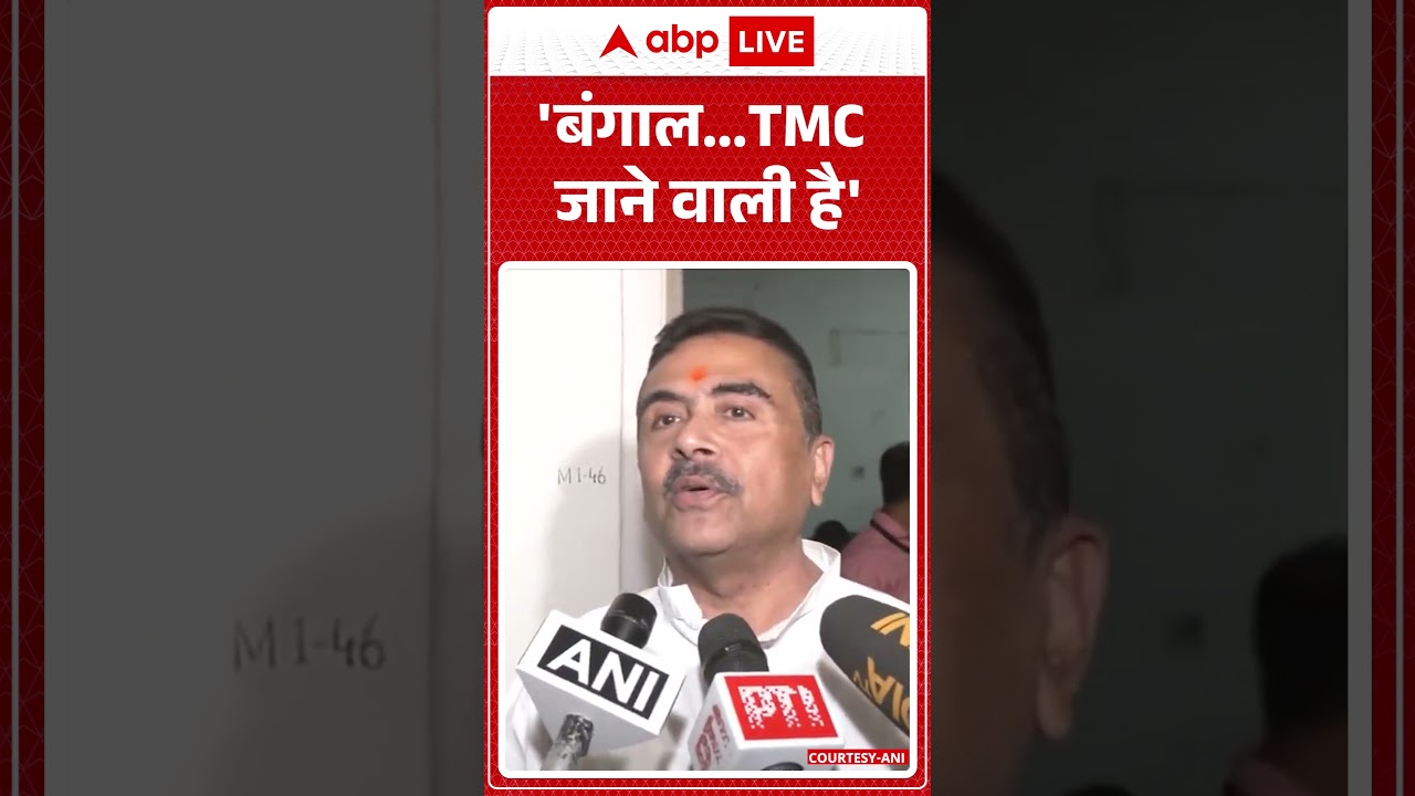 West Bengal Election :'बंगाल... TMC जाने वाली है'  #amitshah | #tmcvsbjp | #mamatabanerjee