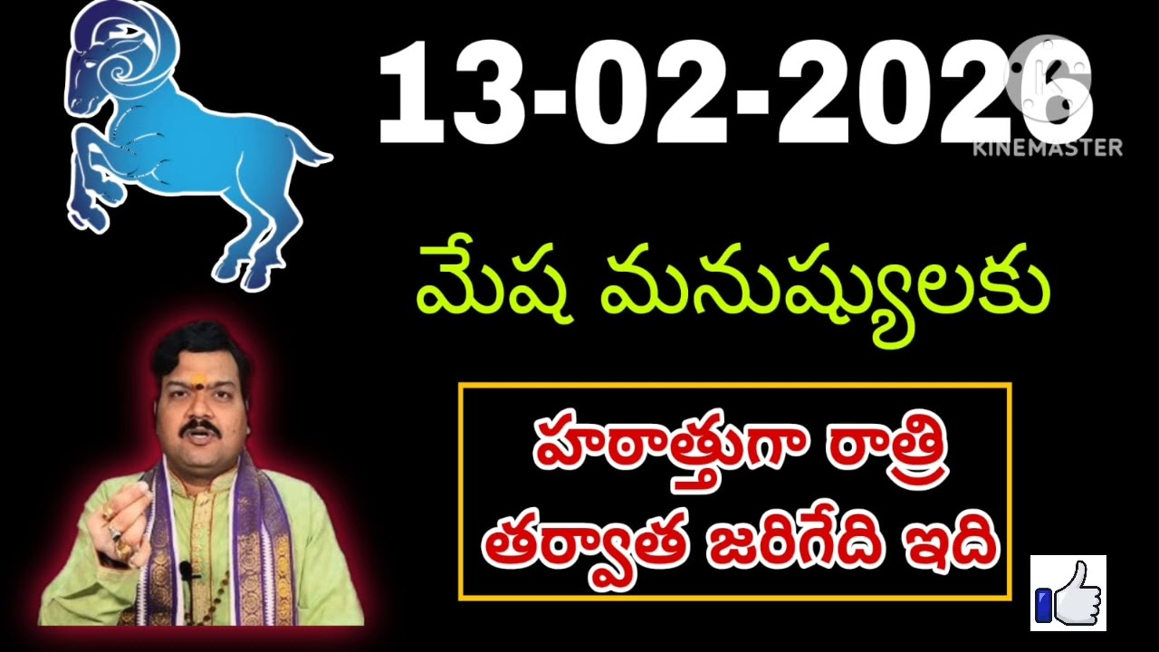 మేష రాశి 2026 రాశి ఫలాలు | Mesha Rashi 2026 Rasi Phalalu | Aries 2026 | Telugu #మేషరాశిఫలితాలు