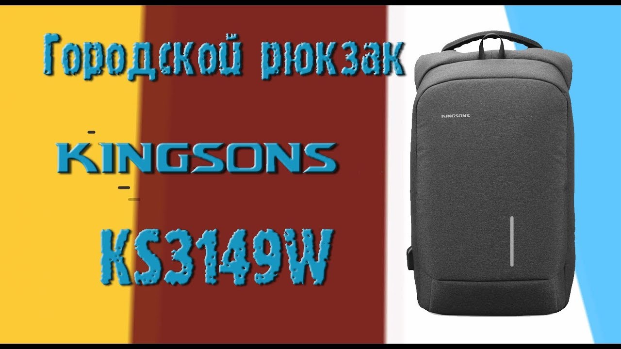 Обзор городского рюкзака Kingsons KS3149W