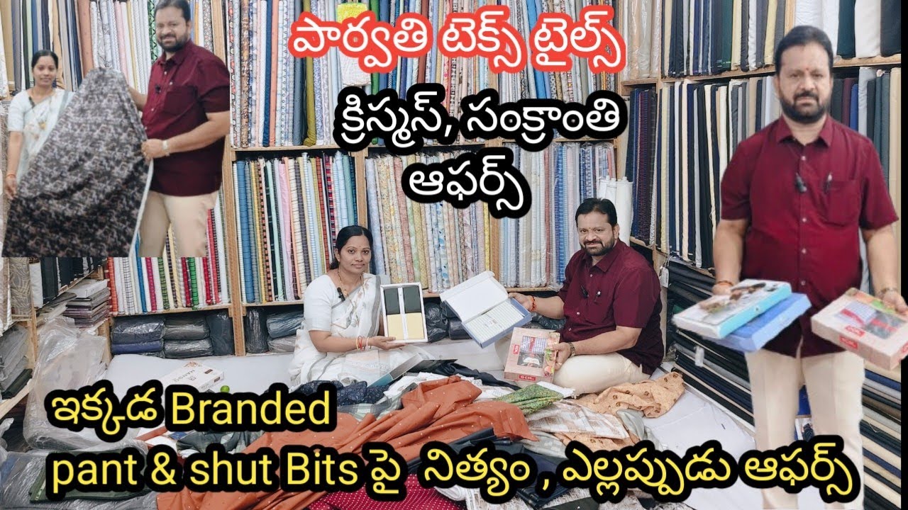 Best Premium Quality Men's Clothing Store in Rajahmundry || ఇంత తక్కువ ప్రైస్ లో మీకు ఎక్కడా దొరకవు 