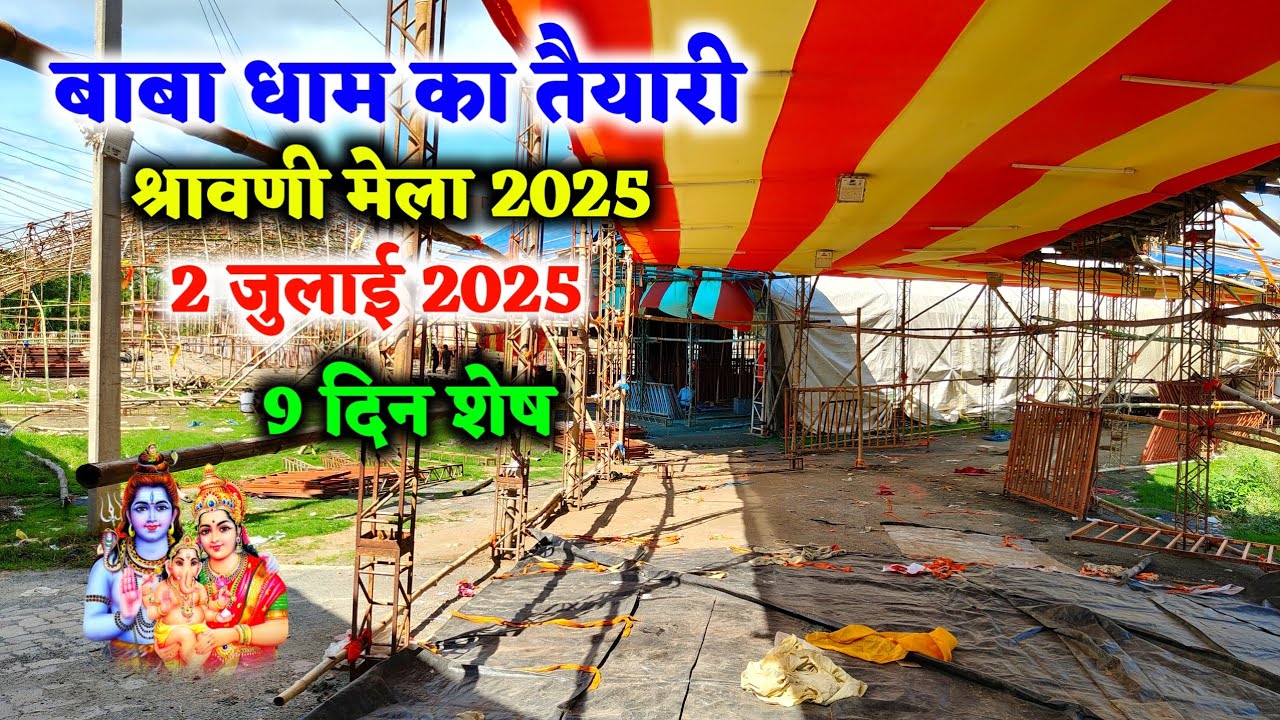 sultanganj to deoghar kanwariya path 2025 | shravani mela 2025 ka update | Vlogging Ajay