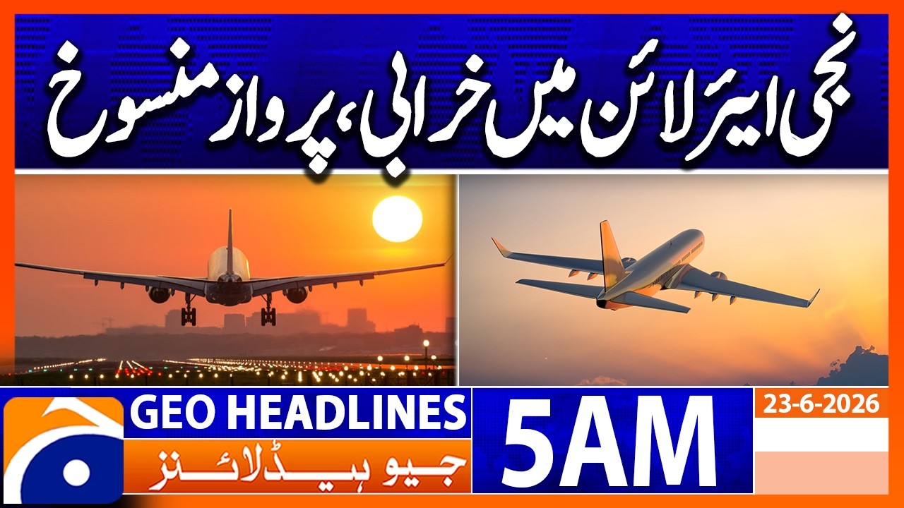 Technical failure in private airline flight  | 5 AM Headlines Geo News (23 June 2026)