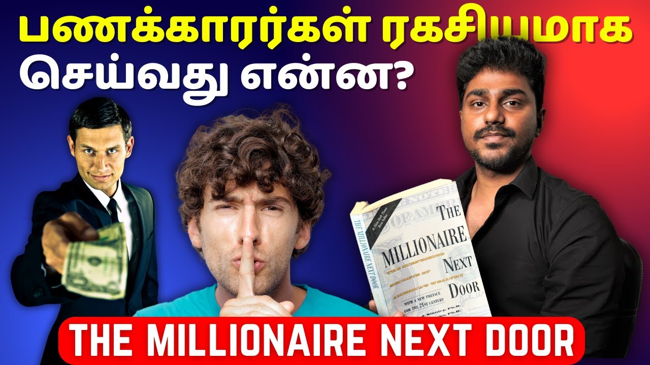 பணக்காரர்களின் ரகசியம் | The Millionaire Next Door | Tamil Book Summary | Karka Kasadara