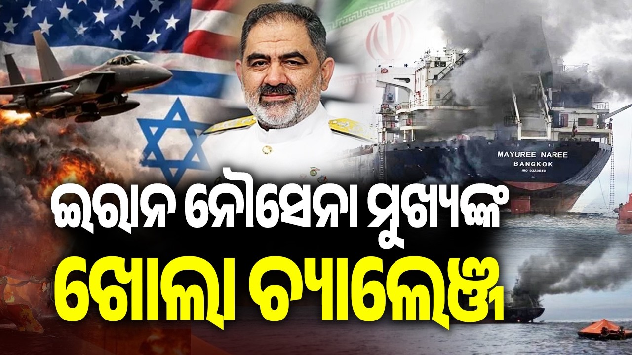 Iran Imposes 
