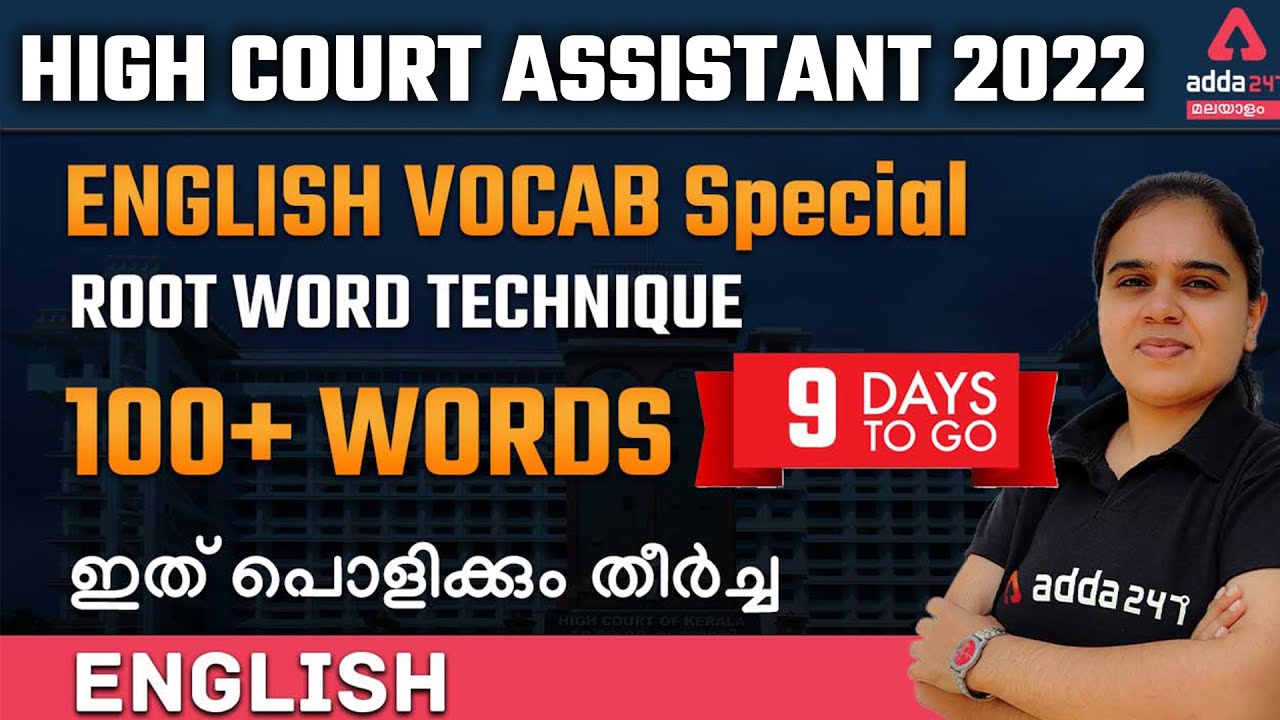 Kerala High Court Assistant 2022 | English Class | Root Words
