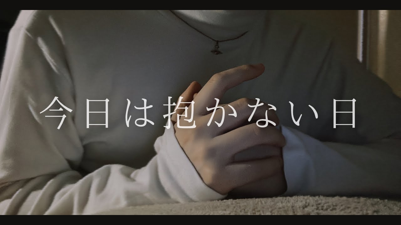 【イチャイチャ×甘い誘惑】お疲れ彼女を、甘々に溶かして。添い寝してキスをして＿女性向けシチュエーションボイス