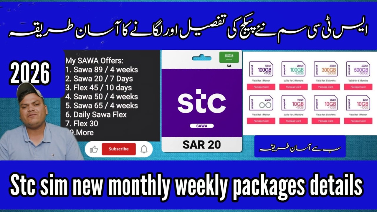 Sawa STC 30 Riyal Monthly Internet Package 2026 🇸🇦 | How to Activate STC 30 SAR Pack in Saudi Arabia