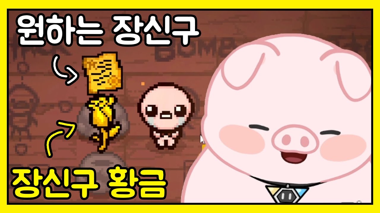 지구 최강의 장신구 아이템