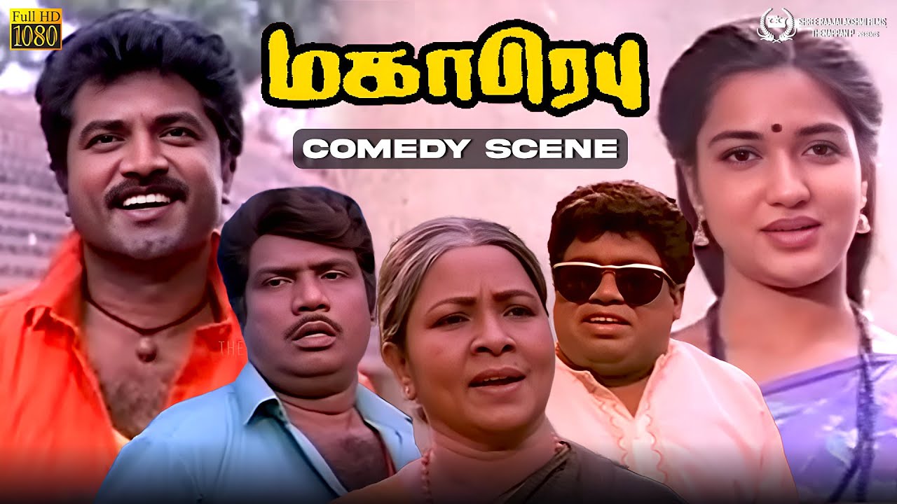 Maha Prabhu Full Movie Comedy | 1996 | Sarathkumar | Sukanya | Goundamani | Senthil