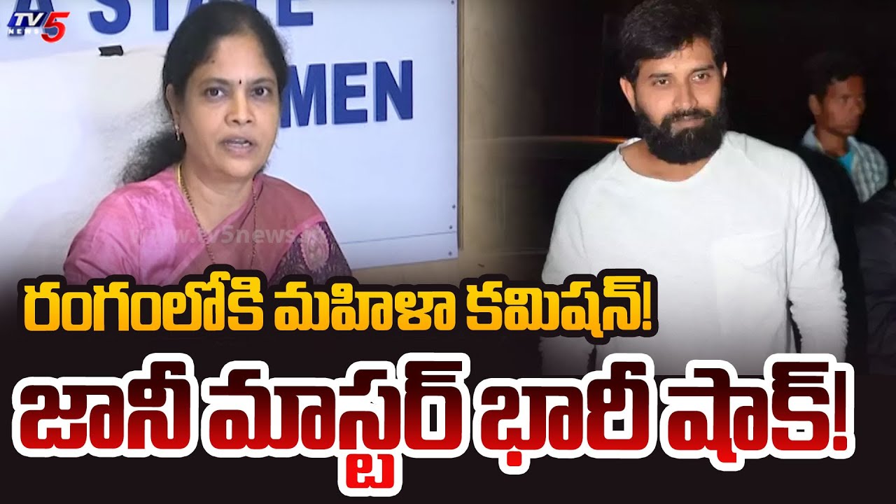 Nerella Sharada on Jani Master issue | Telangana State Women Commission | Posh Act | TV5 News