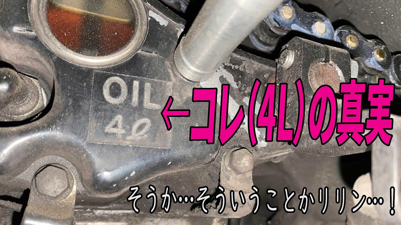 オイルとエレメントを同時交換してたら点検窓下にある【OIL4L】の謎が解けた　GPZ900R　Ninja　マスターブック