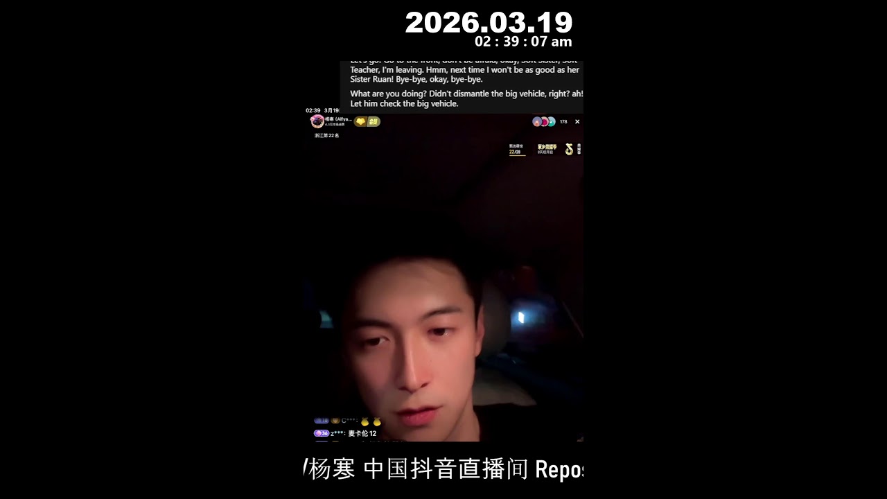 2026.03.19Alfyang小白杨 / 杨寒's Live broadcast