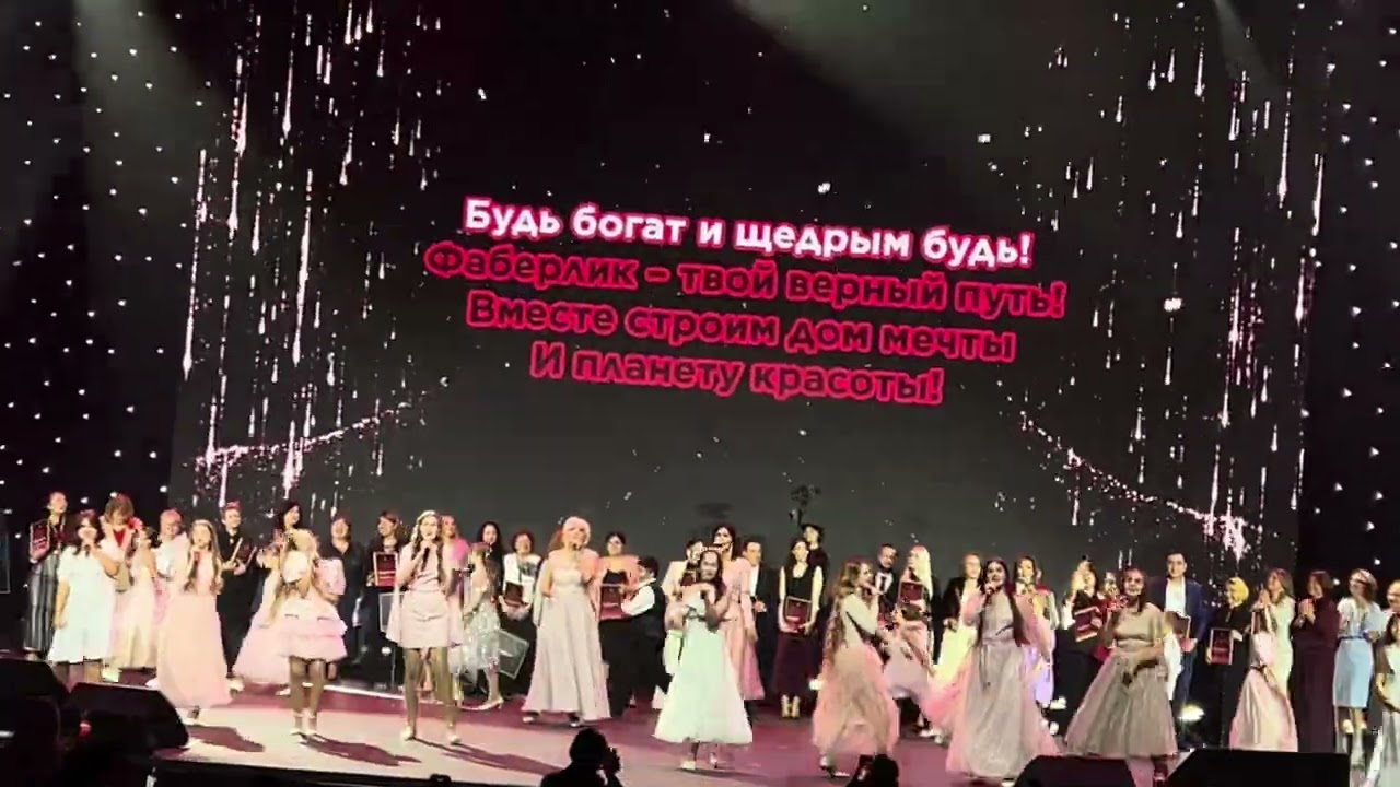 Фаберлик