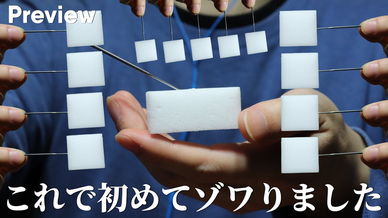 ASMR ゾワゾワの殻を破るメラミンスポンジ刺し 99.99% of You Will Tingles (Clean Magic Eraser) (Preview Only)