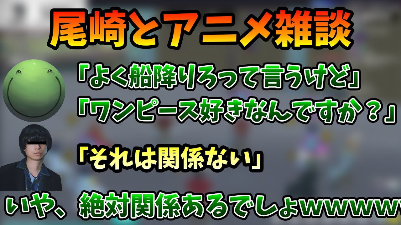 【人狼】実はオタクの尾崎とチルアニメトークをするはりーシ【2026/01/24】