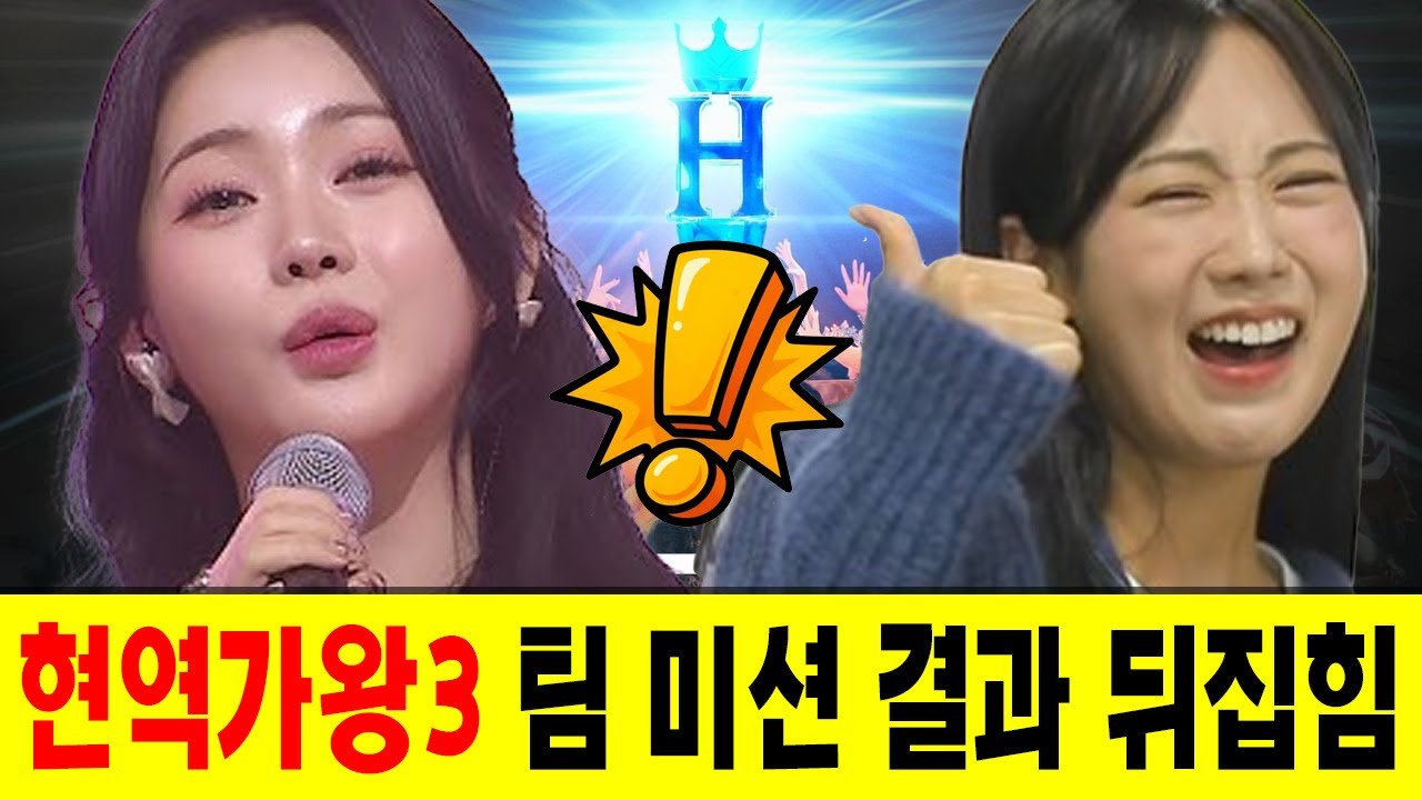5화 팀 미션,웃음은 사라지고 긴장만 남았다!홍지윤·강혜연 결국 눈물 폭발!대체 현장에서 무슨 일이? 