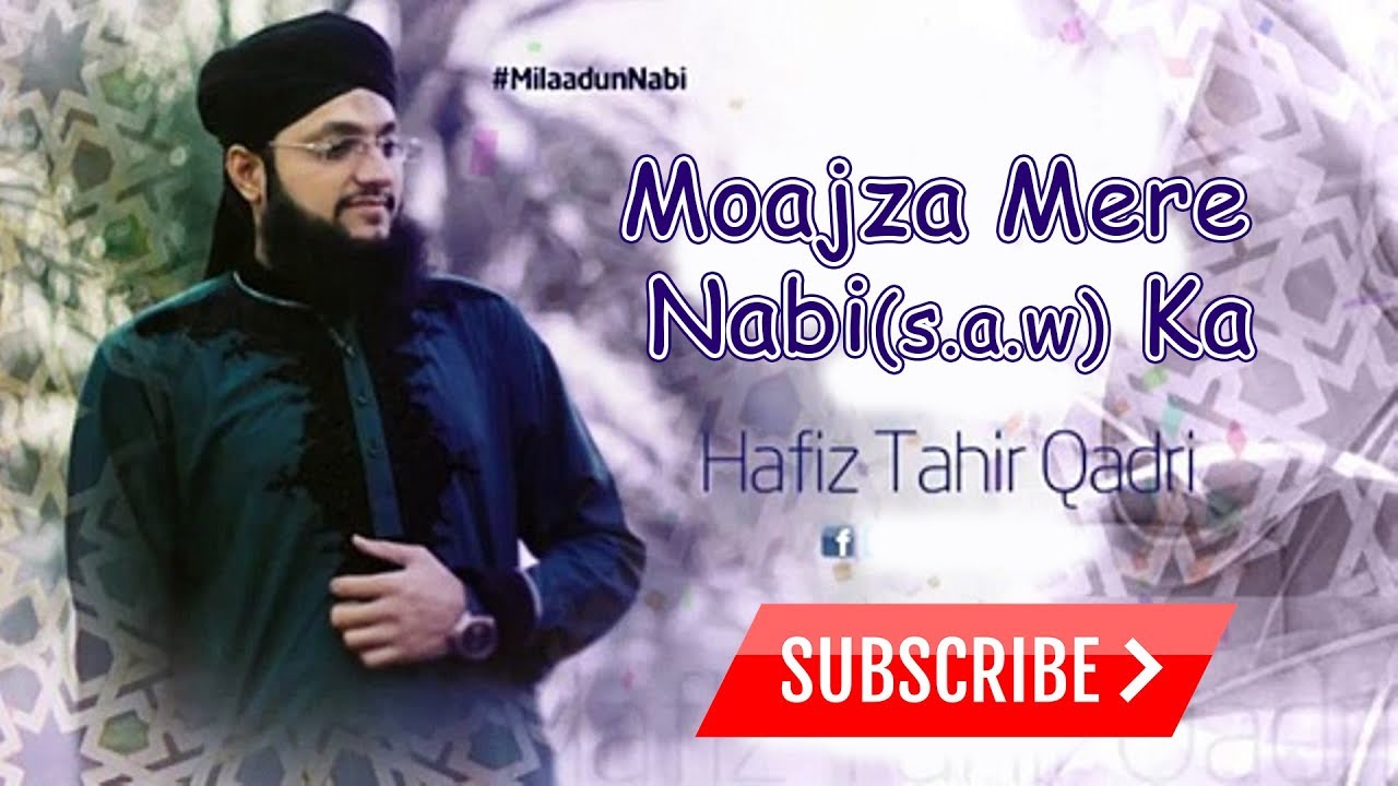 Mojza mere Nabi (saw) ka | Tahir Qadri | Hassan Sound
